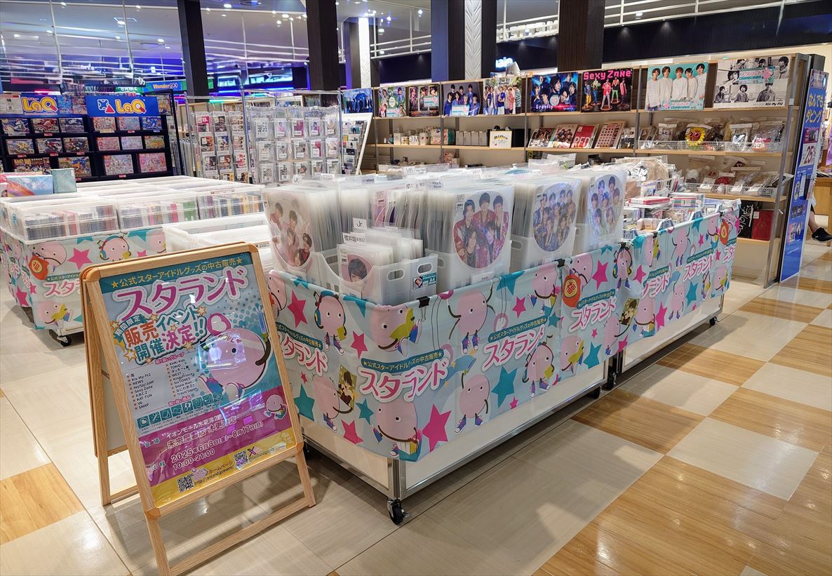 イベント告知】未来屋書店 木更津(千葉県木更津市)での期間限定販売