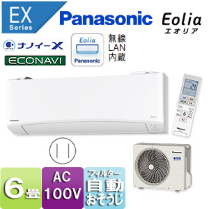 CS-229CEX+CU-229CEX｜パナソニックルームエアコン[EXシリーズ][100V]