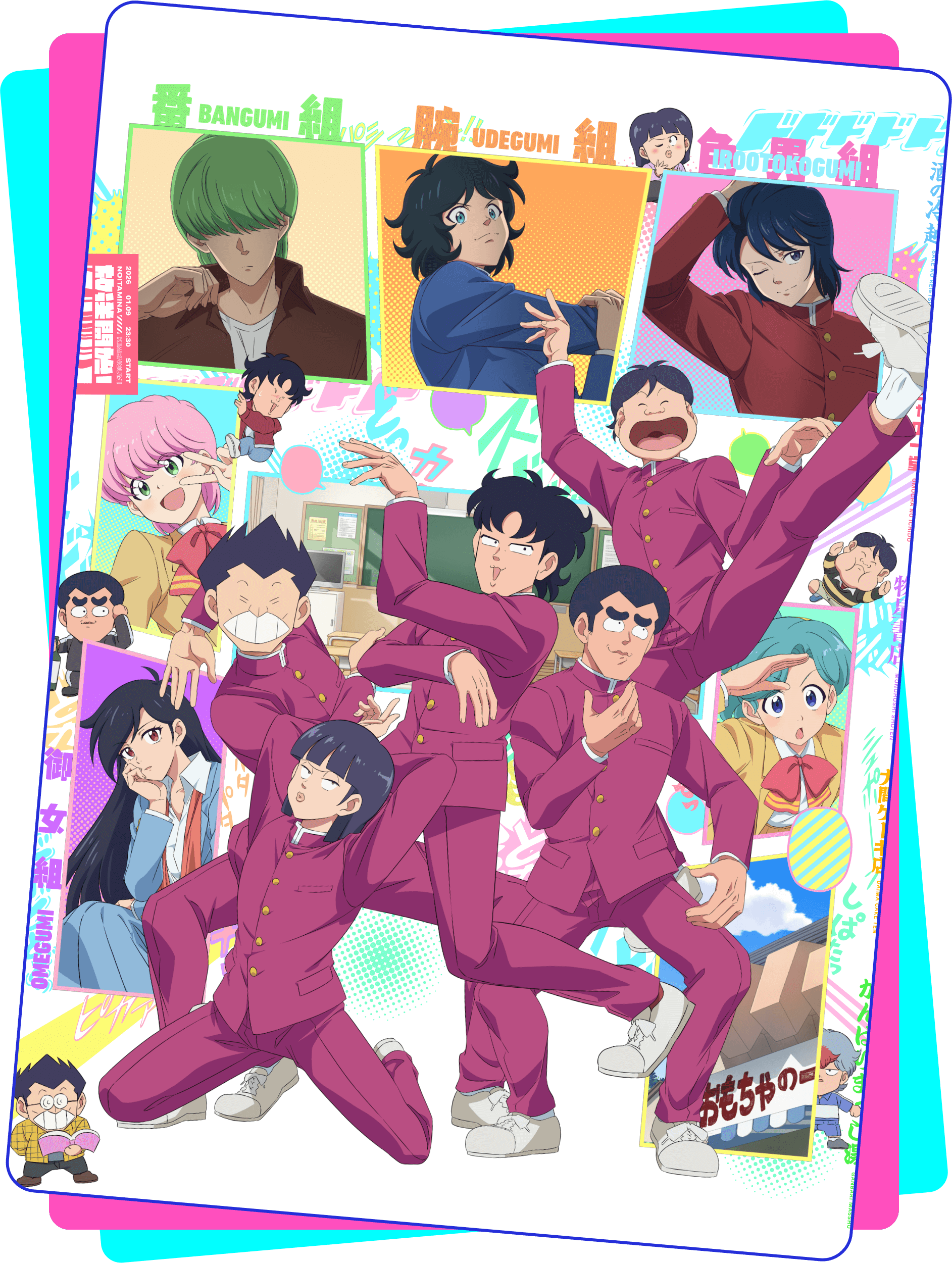 TVアニメ『ハイスクール！奇面組』公式サイト