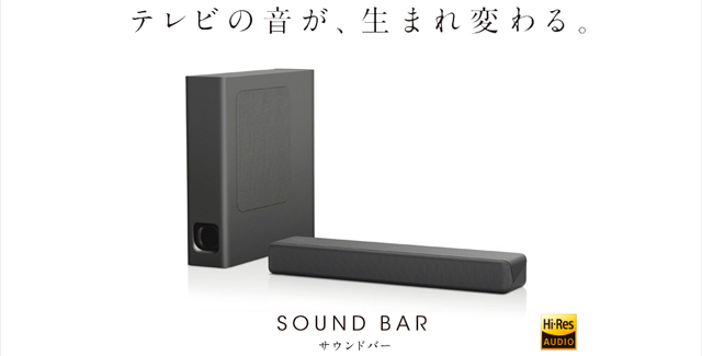 テレビまわりを重装備にしたくないギリギリ許せるスリム＆コンパクトな