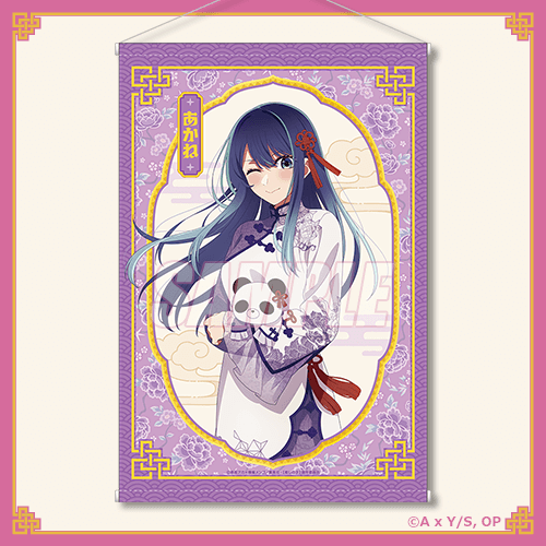 推しの子】ニーハオ☆パンダくじ | くじ引き堂