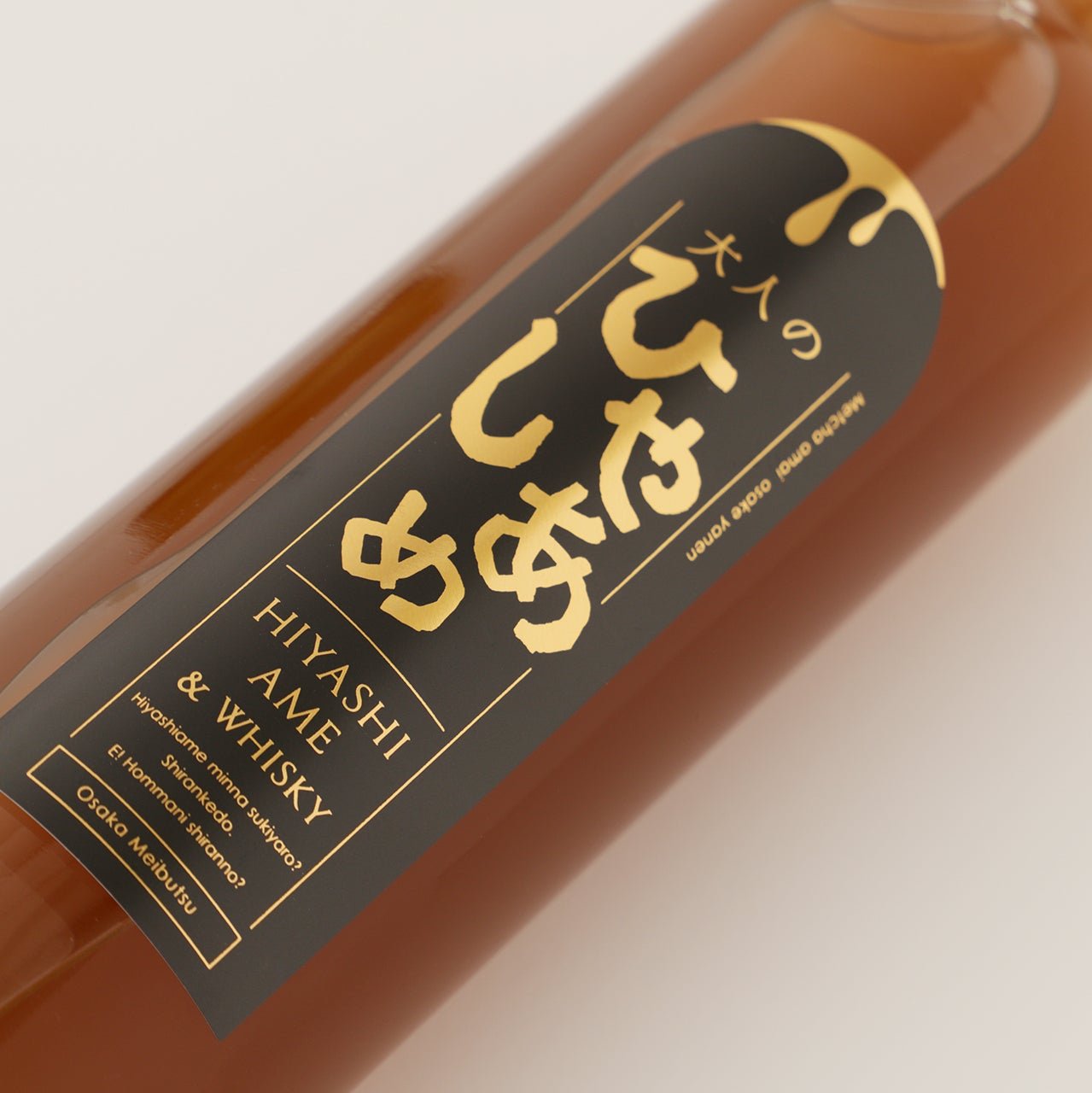 大人のひやしあめ | 大阪府のリキュール | クラフト酒・日本酒の通販