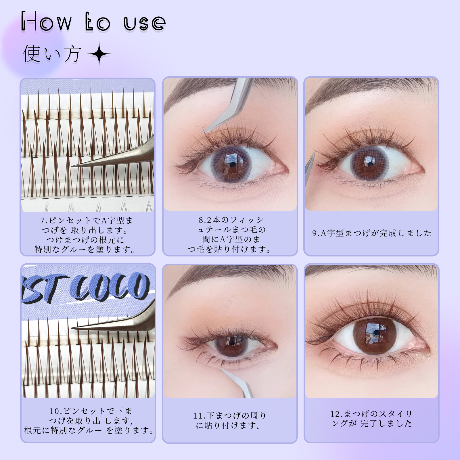 justcoco 部分用 つけまつげ 上下まつ毛セット ナチュラル 部分