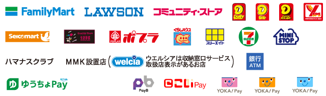 業務用ネットスーパー後払い決済について｜業務用食品・業務用食材の