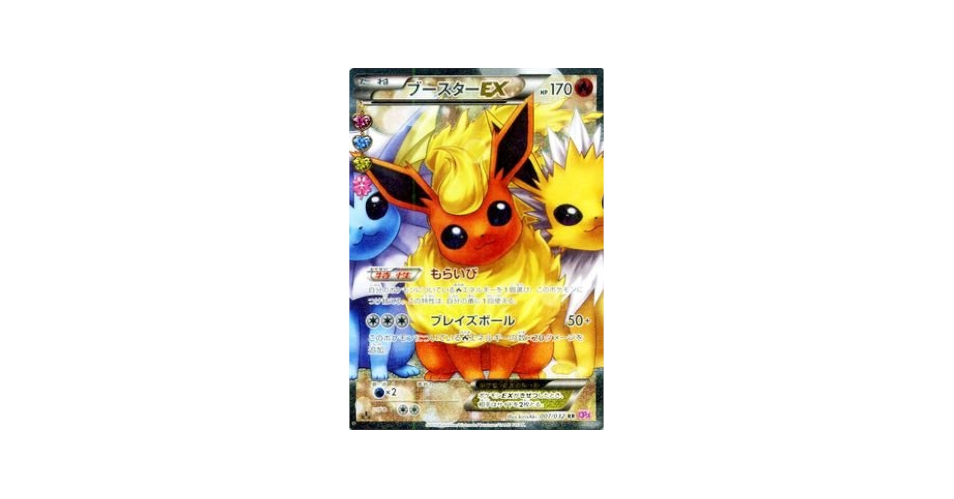 PSA10】 ブースターex RR ポケキュンコレクション 007/032 【公式通販】