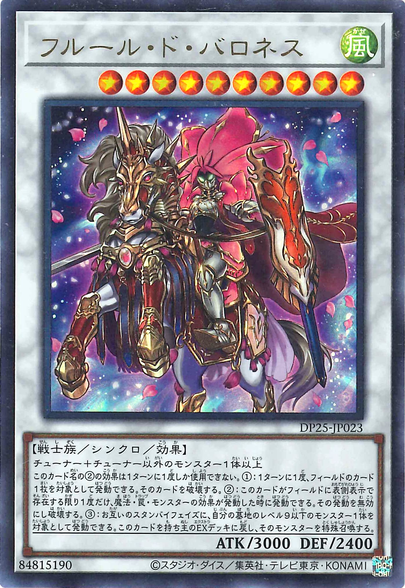 Amazon.co.jp: 遊戯王 第11期 DP25-JP023 フルール・ド・バロネス
