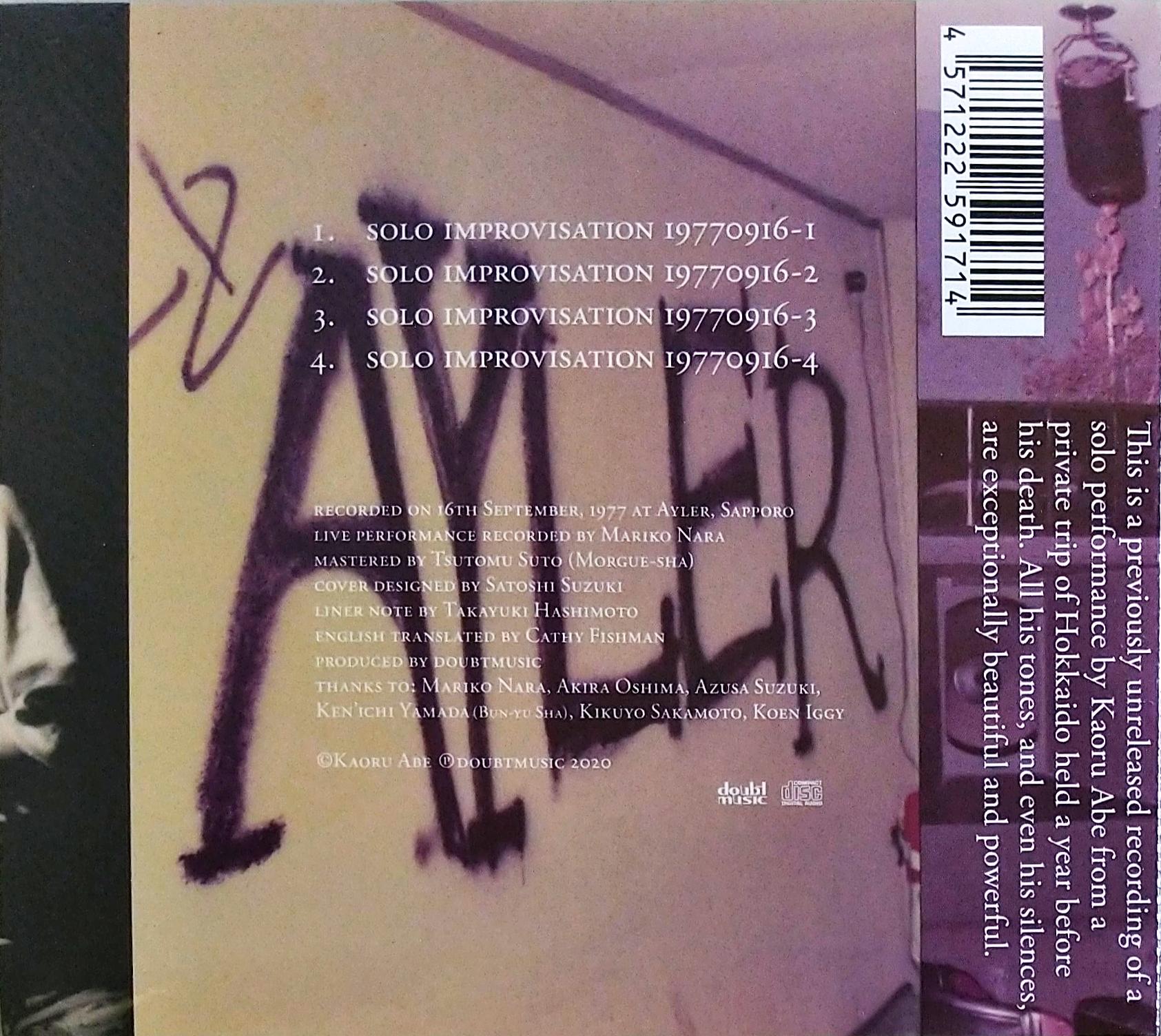 芽瑠璃堂 ＞ 阿部薫 『19770916@Ayler, Sapporo』DMH171