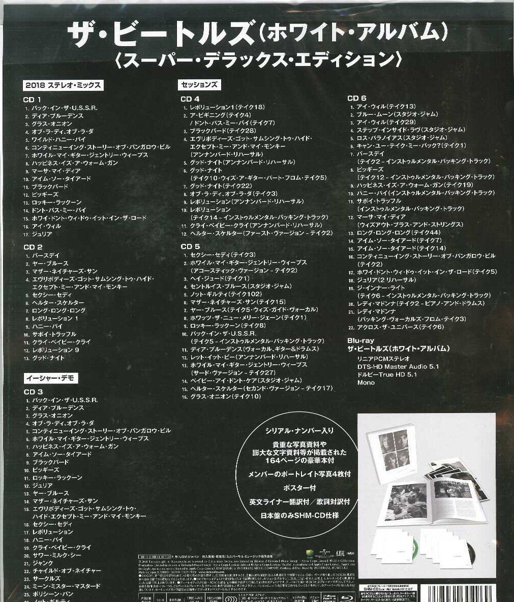 芽瑠璃堂 ＞ ビートルズ 『ビートルズ～ホワイト・アルバム（スーパー