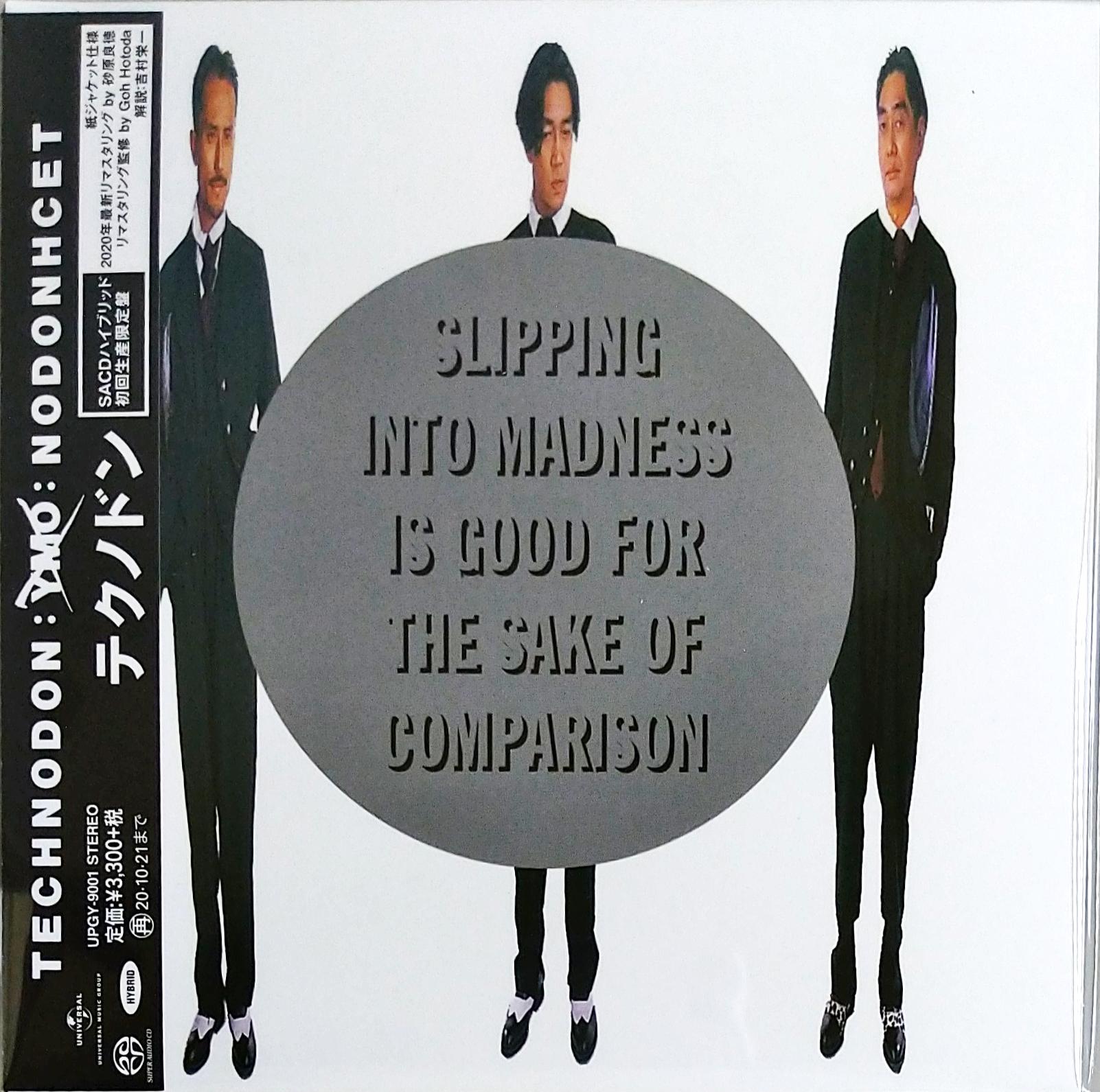 芽瑠璃堂 ＞ YMO 『Technodon (Remastered 2020/SACDハイブリッド