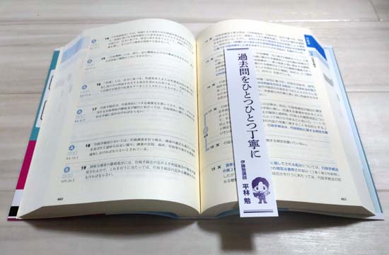 うかる！行政書士シリーズ（伊藤塾テキスト）を徹底レビュー！ | モア