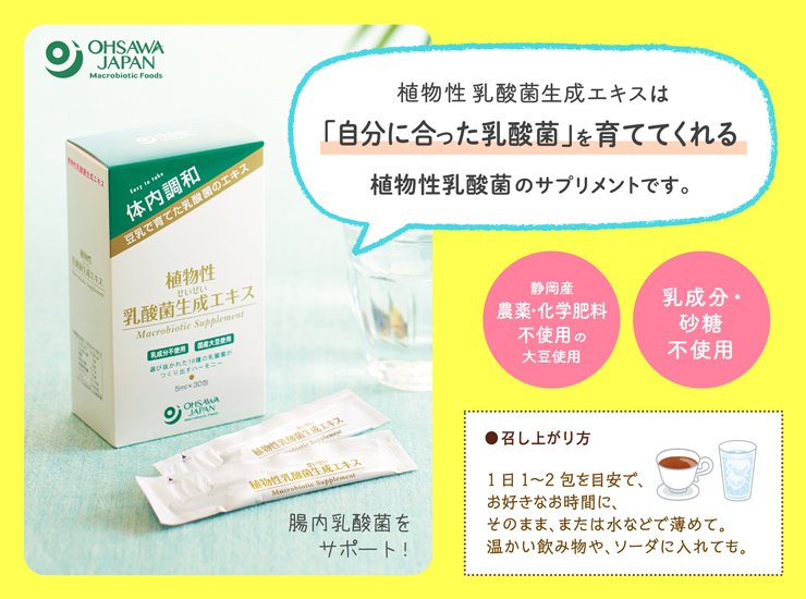 オーサワ 植物性乳酸菌生成エキス 150mL3箱 楽天市場】3箱セット 植物