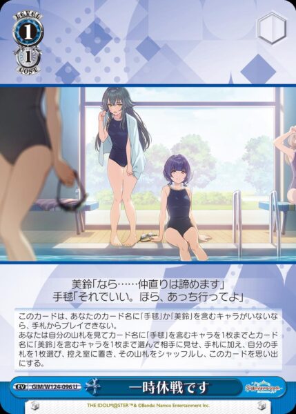 ヴァイスシュヴァルツ』に『学園アイドルマスター』が参戦！ 秦谷美鈴