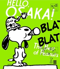 スヌーピーミュージアム展が大阪にやって来る！レアグッズも多数