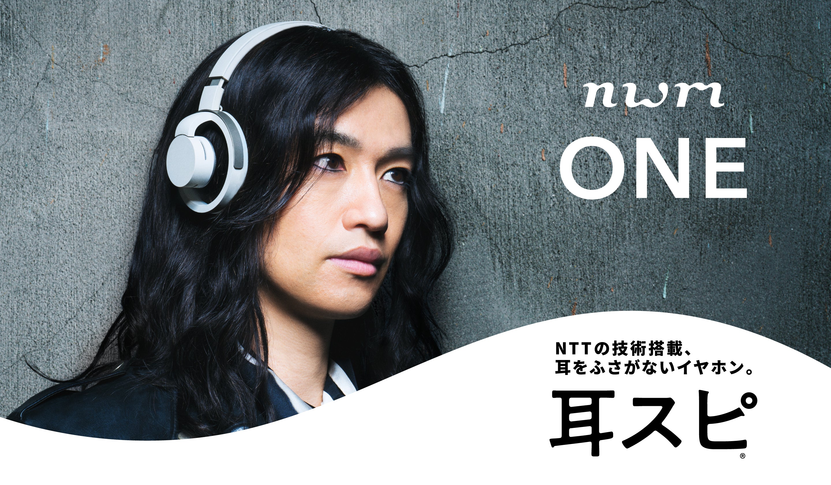 nwm ONE オープンイヤー型 オーバーヘッド 耳スピーカー | オープン
