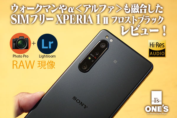 SIMフリーXPERIA - ONE'S- ソニープロショップワンズ[兵庫県小野市