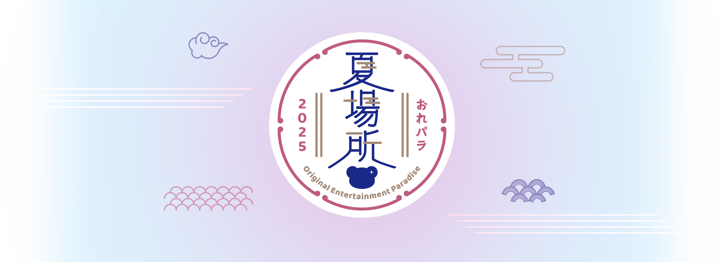 Original Entertainment Paradise -おれパラ- 公式サイト