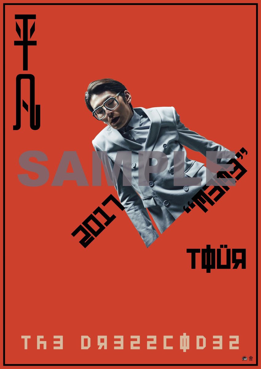 ③そして「平凡」初回プレス分には引換券（左）が封入されてます。これ