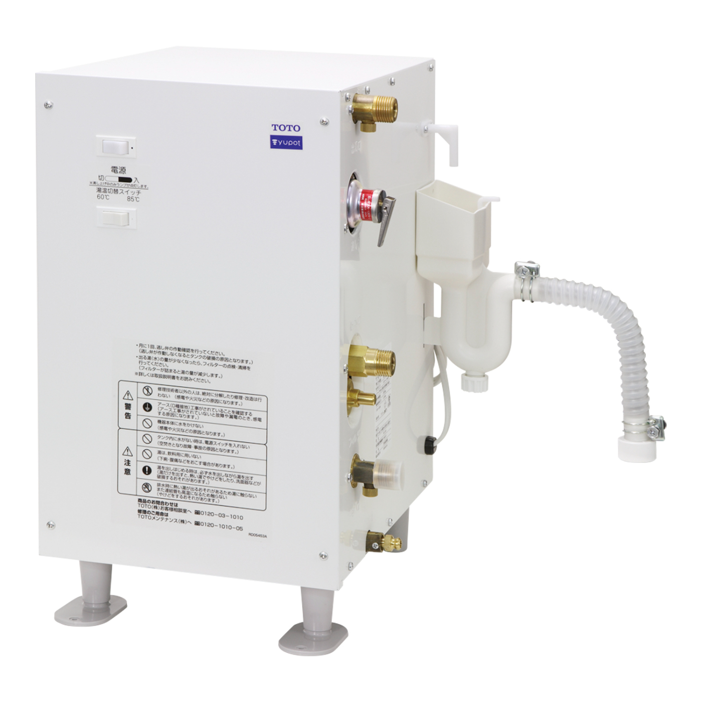 電気温水器セット | 電気温水器セット | 製品情報 | サラヤ業務用製品