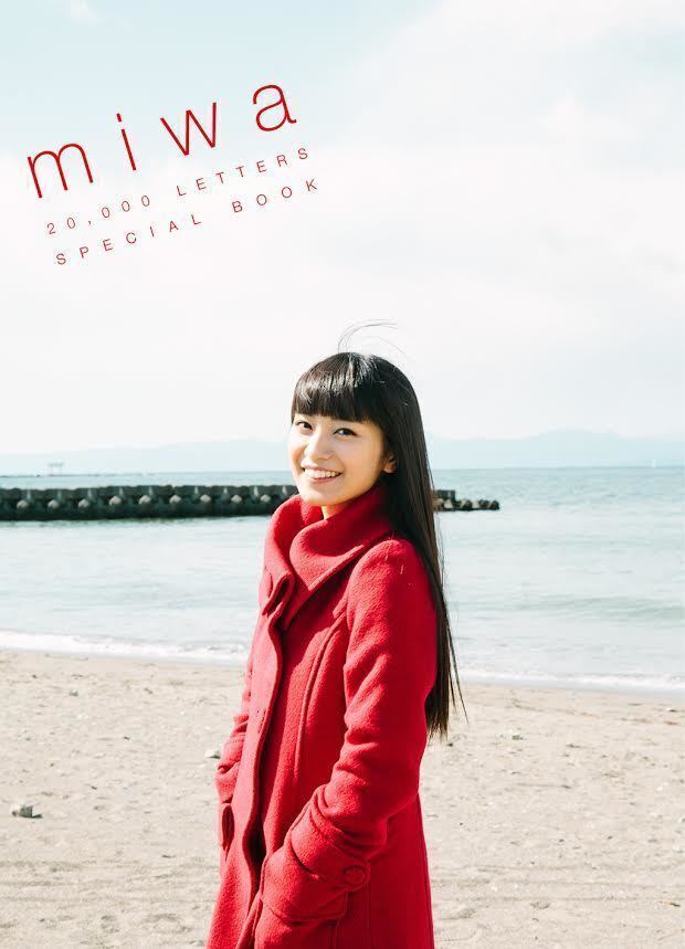 miwa2万字インタビュー第一弾を公開――生い立ちから「miwa」になるまで