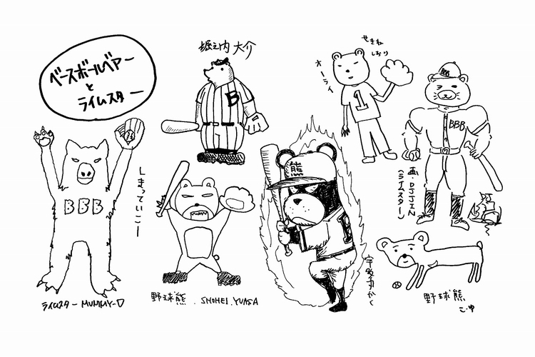 Base Ball Bear、新作ミニアルバムでRHYMESTERと初コラボ。両