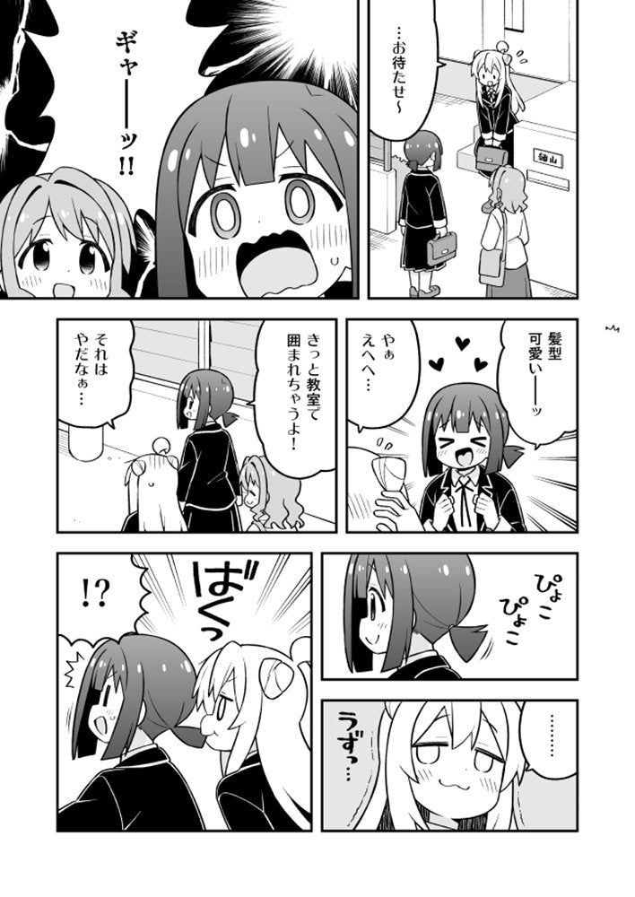 新品】お兄ちゃんはおしまい!34 / GRINP 発売日:2025年08月頃 — アキバ