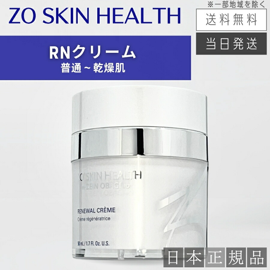 楽天市場】【日本正規品】ゼオスキン ファーミングセラム 47ml 美容液