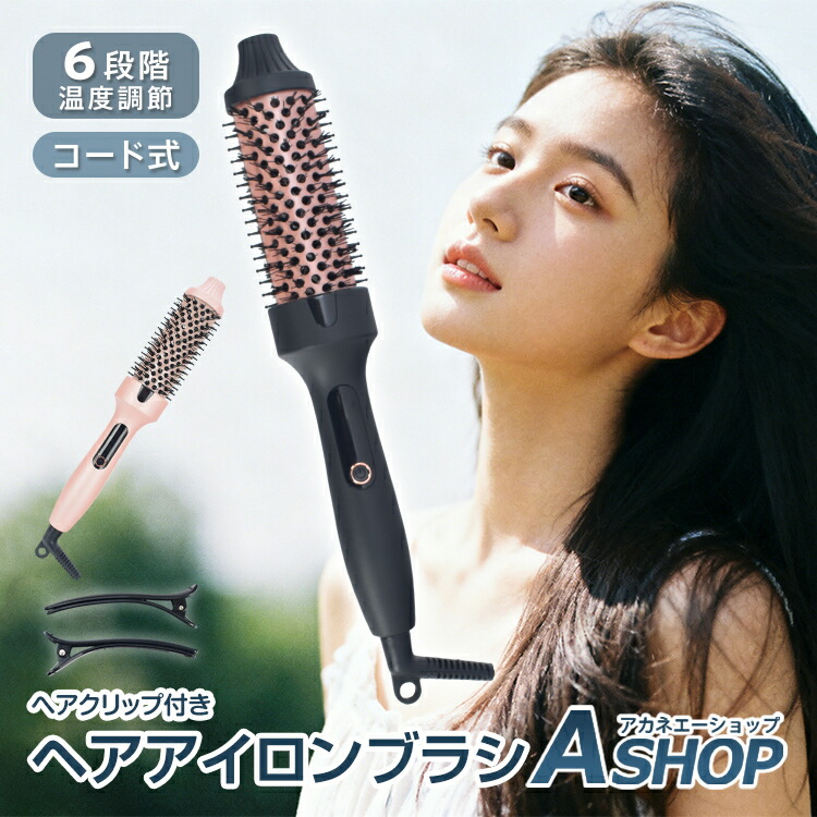 楽天市場】Wavytalkロールブラシアイロン38mmツヤ髪ブロー仕上げ