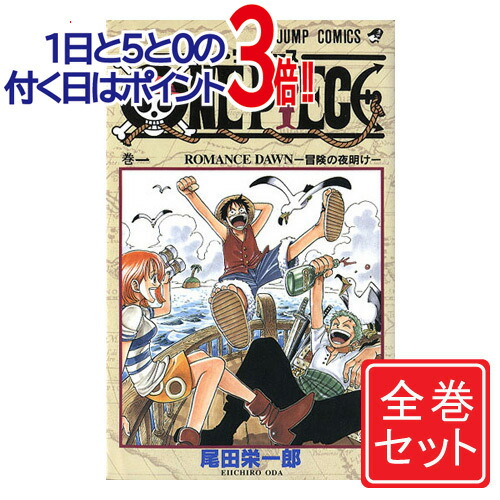楽天市場】【新品】 ワンピース ONE PIECE 1-112 巻 最新刊 全巻セット