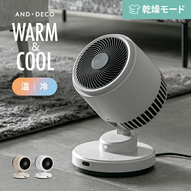 楽天市場】【在庫有・即納】山善 サーキュレーター ホット & クール