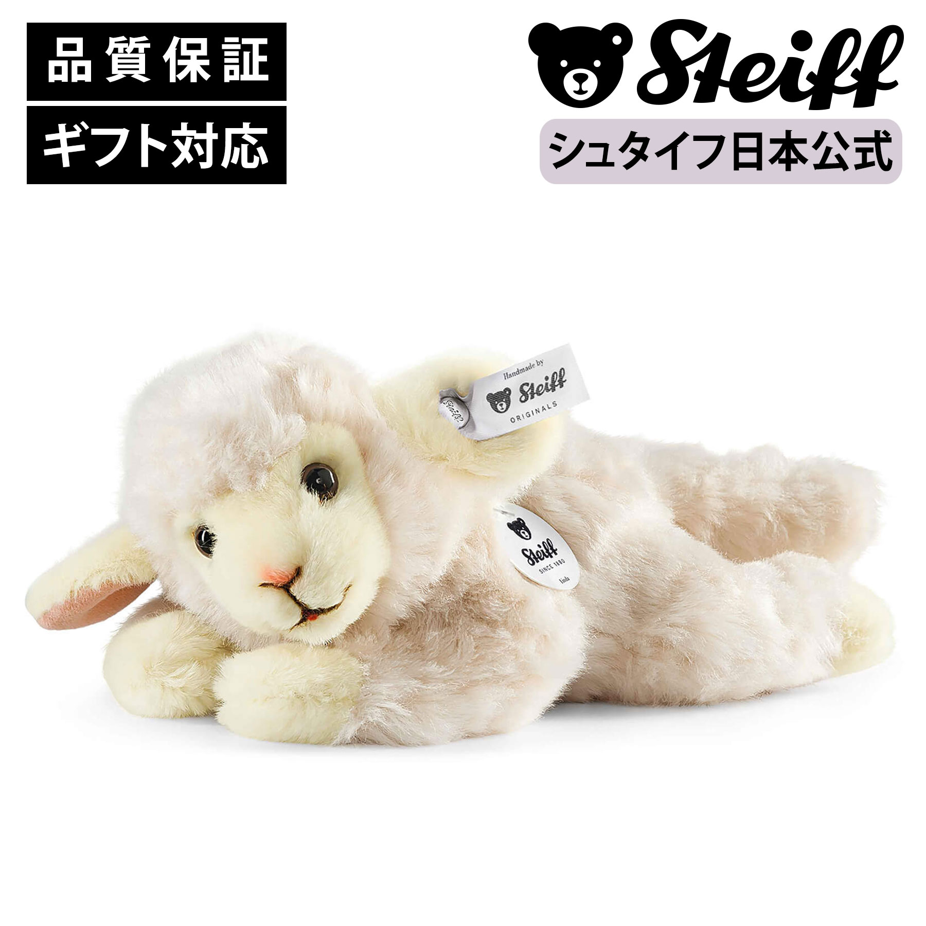 楽天市場】【シュタイフ公式】 ヒツジのアンニ ひつじ ヒツジ 羊 sheep