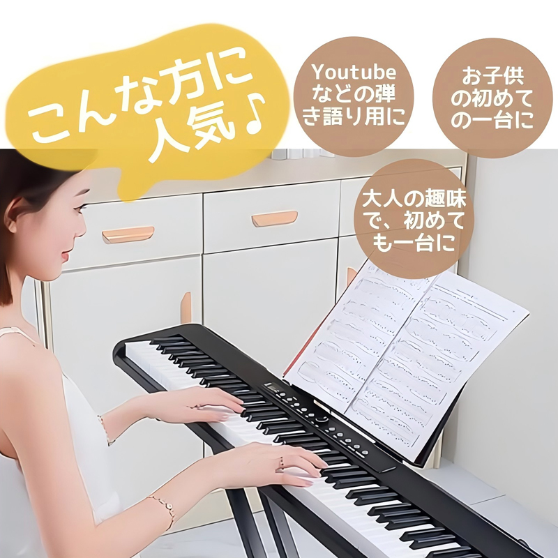 Yumcute 電子ピアノ 折りたたみ 折りたたみ式電子ピアノ 電子ピアノ