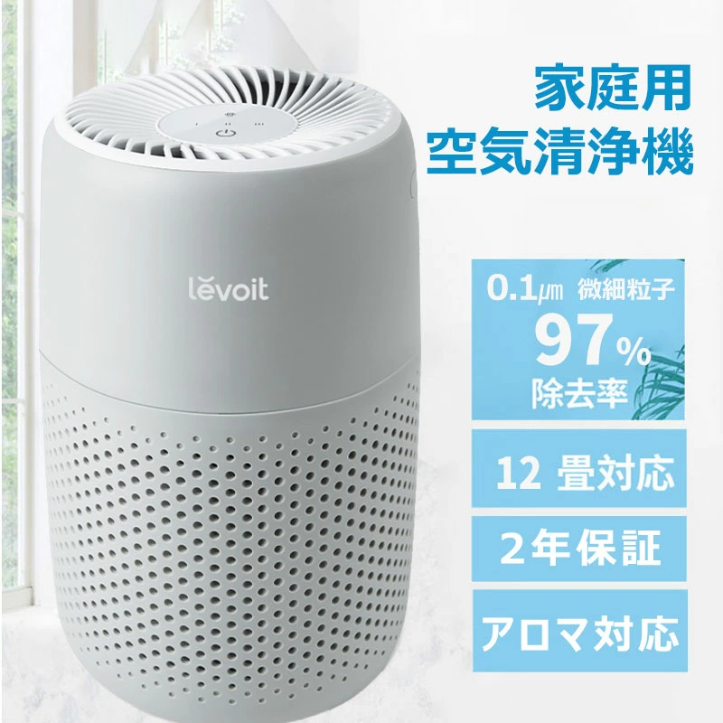 Levoit 空気清浄機 levoit core 200S +2個専用フィルターセット