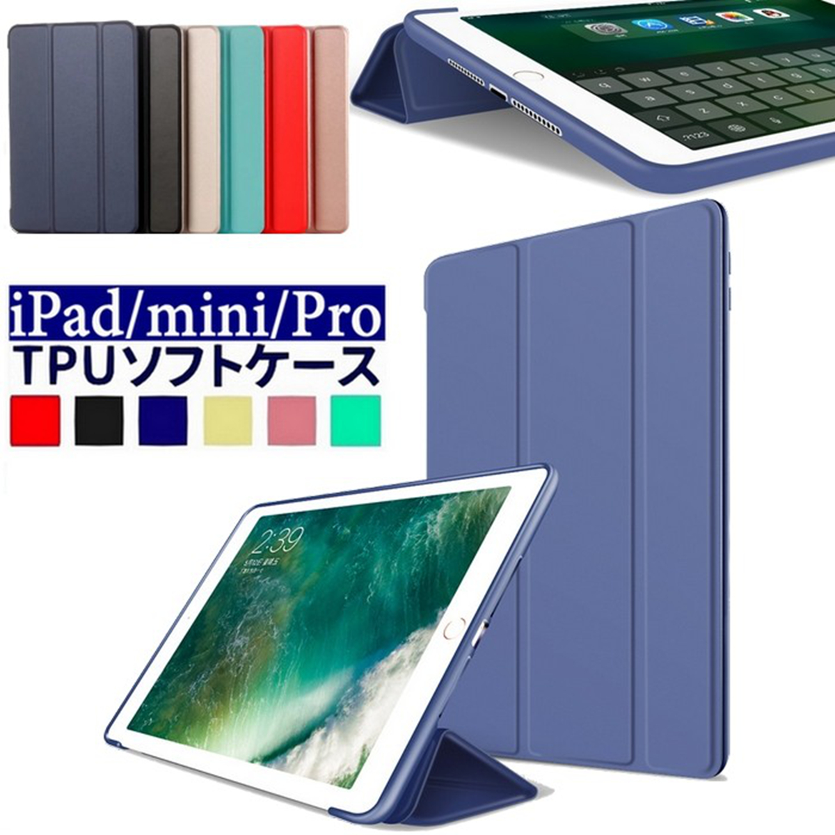 iPad ケース 2025 A17Pro A16 第11世代 第10世代 Pro 11 Air 10.9