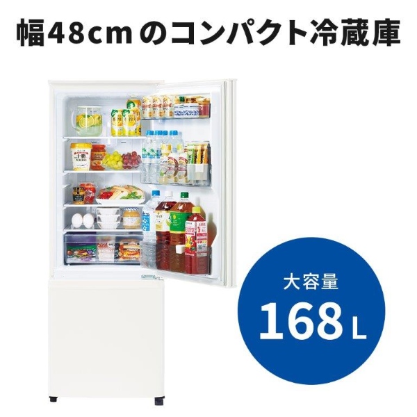 三菱電機（MITSUBISHI ELECTRIC） 冷蔵庫 MR-P17K-W 168L 幅48cm 右