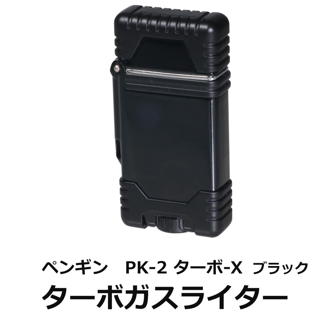 ガスライター｜ライター｜喫煙具、ライター｜楽器、手芸、コレクション