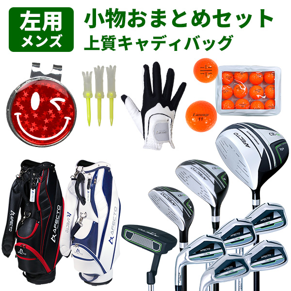 ポイント最大+19％☆3/1(月)23:59迄 ゴルフクラブセット 初心者 左用