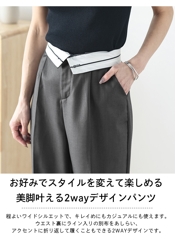 ハイウエストパンツ ロングパンツ 2way レディース 2025春夏【lsbt301