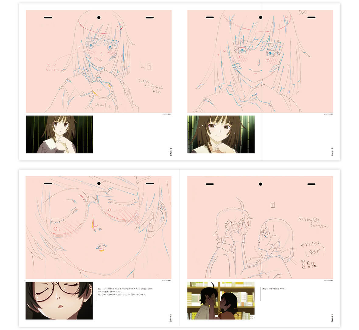 化物語 キーアニメーションノート 下巻 | アーカイブ（過去発売商品