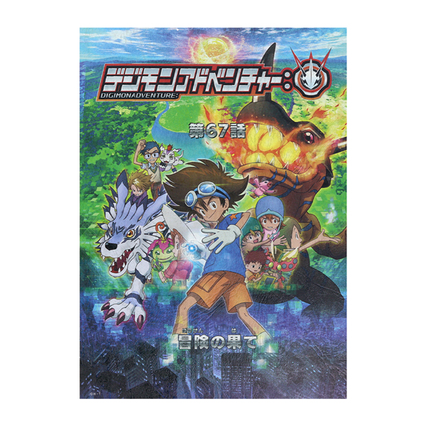 デジモンアドベンチャー：】台本風ノート: ステーショナリー｜東映
