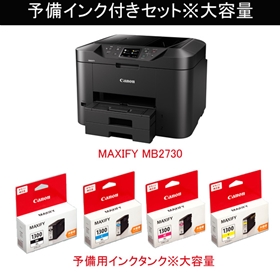 インクジェット複合機 MAXIFY MB2730 予備用インク4色大容量付ｾｯﾄ ※2