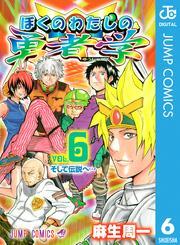 麻生周一の作品一覧・作者情報|人気漫画を無料で試し読み・全巻お得に
