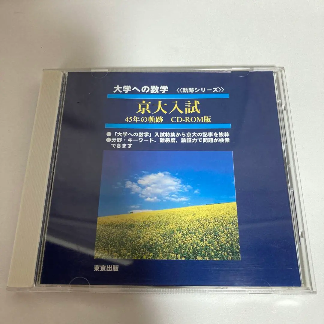 2026年最新】大学への数学 バインダーの人気アイテム - メルカリ