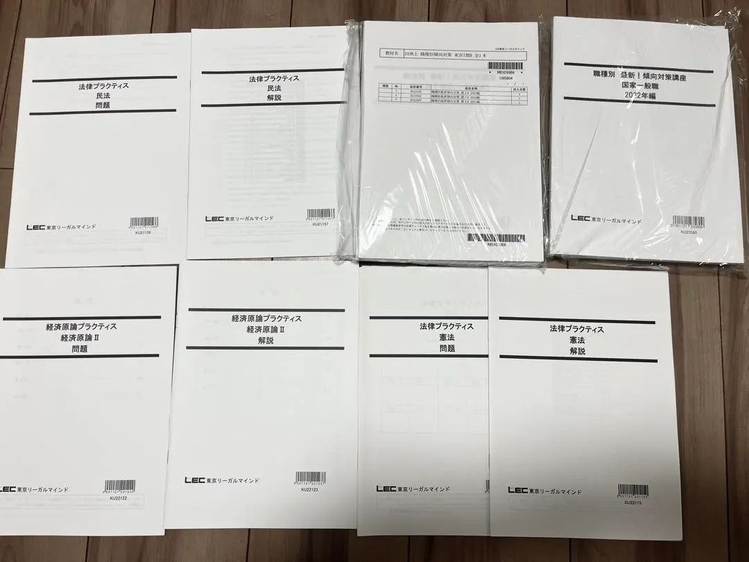 2026年最新】都庁過去問の人気アイテム - メルカリ