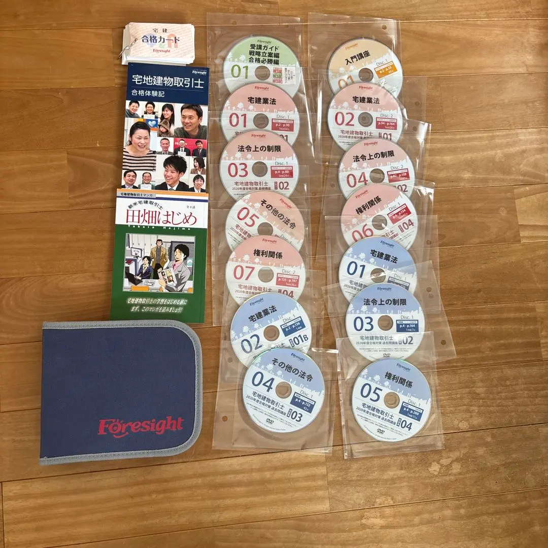2026年最新】フォーサイト 宅建 dvdの人気アイテム - メルカリ