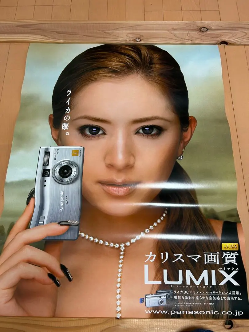 2026年最新】浜崎あゆみ lumixの人気アイテム - メルカリ