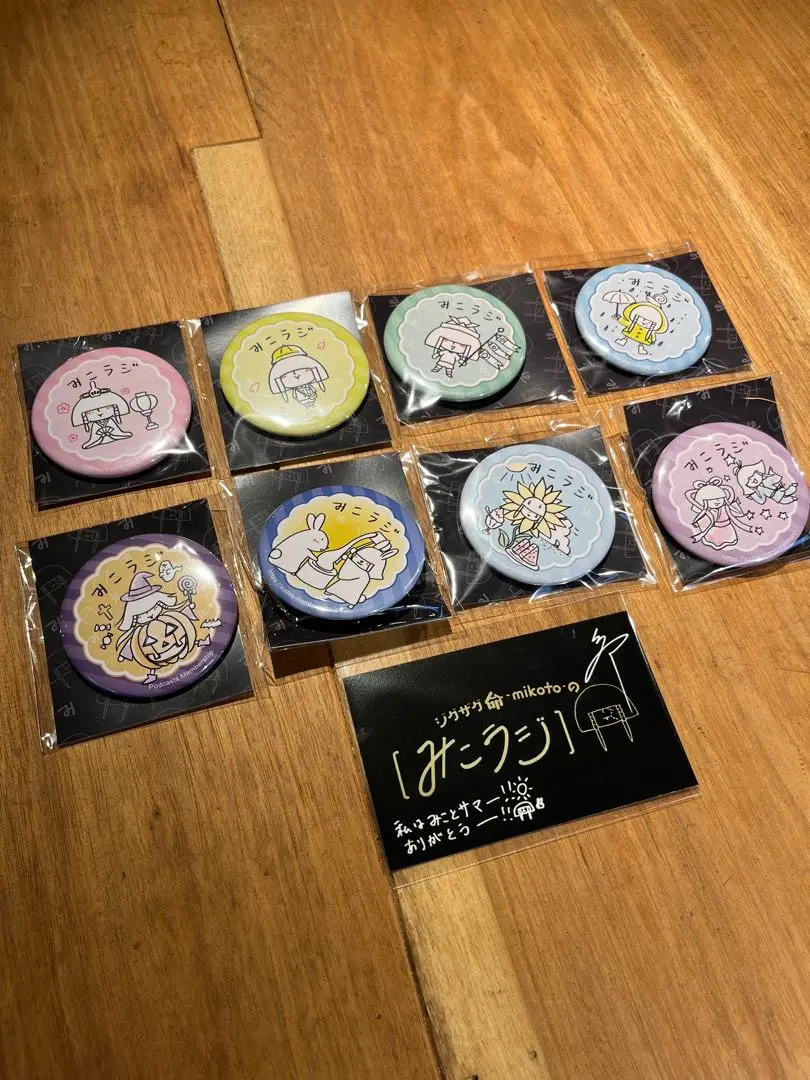 2026年最新】みこラジの人気アイテム - メルカリ