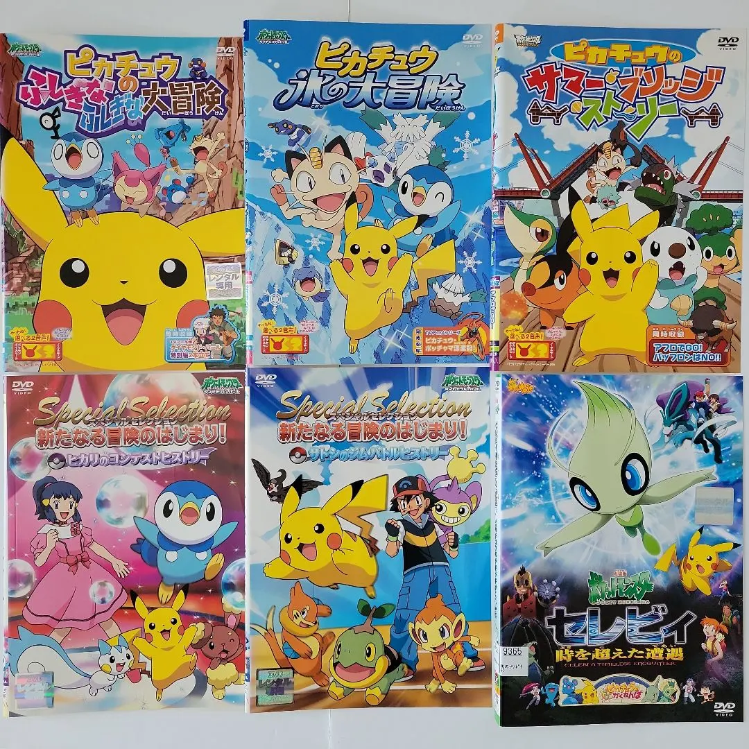 2026年最新】劇場版ポケットモンスター ピカチュウ・ザ・ ムービーBOX