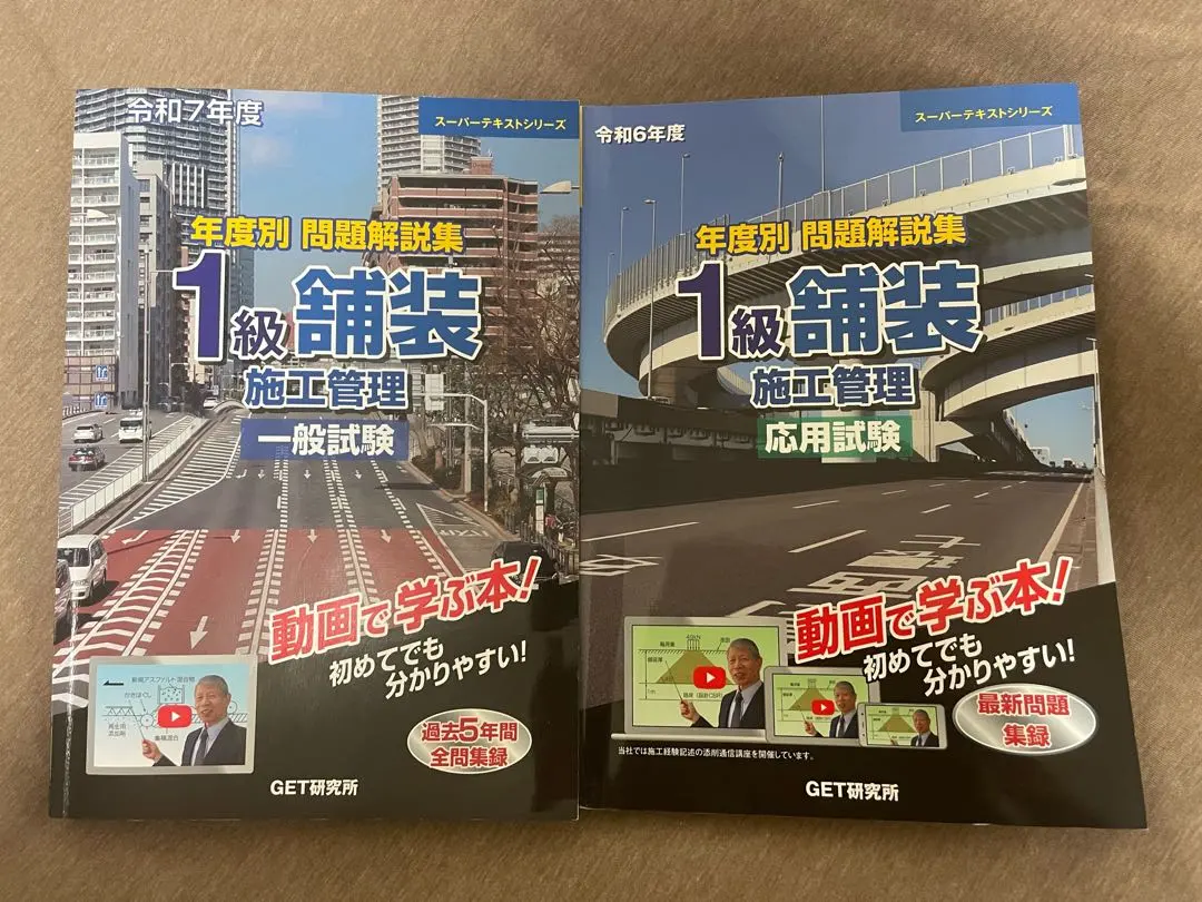 2026年最新】舗装施工管理の人気アイテム - メルカリ