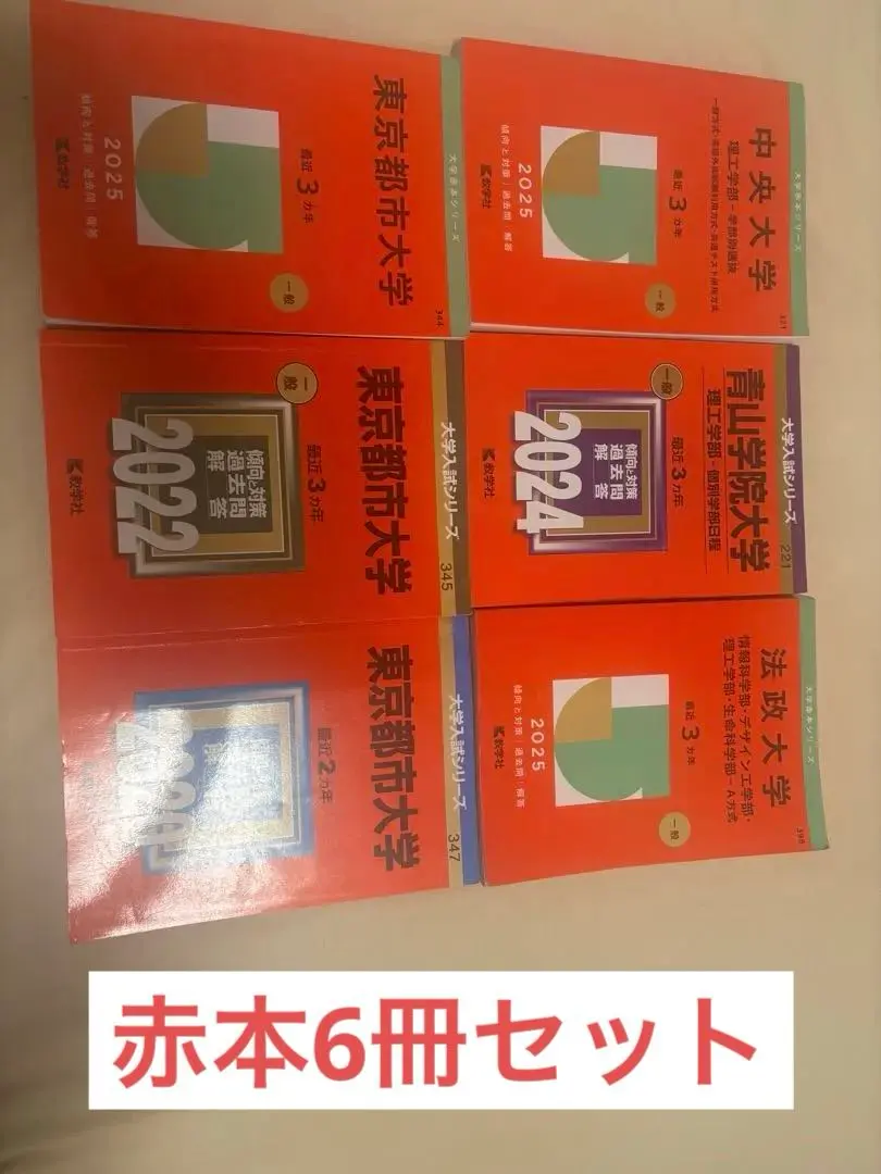 2026年最新】マーチ赤本の人気アイテム - メルカリ