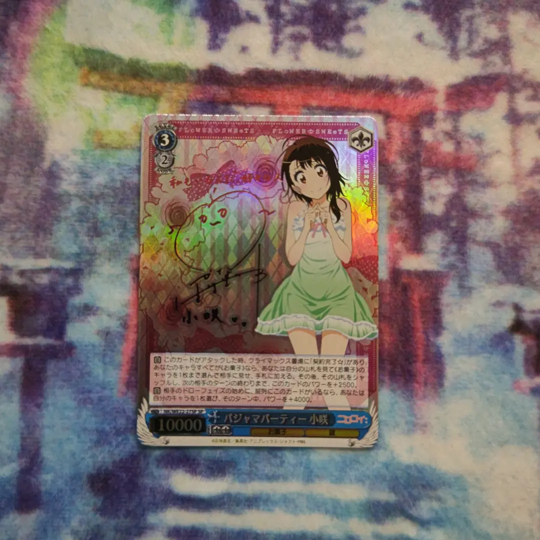 2026年最新】ニセコイ spの人気アイテム - メルカリ